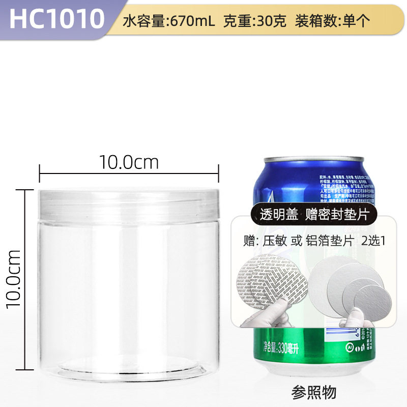 HC1010;透明カバー