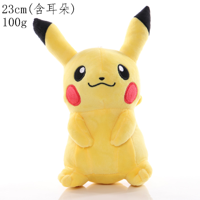 ピカチュウ【20センチ】