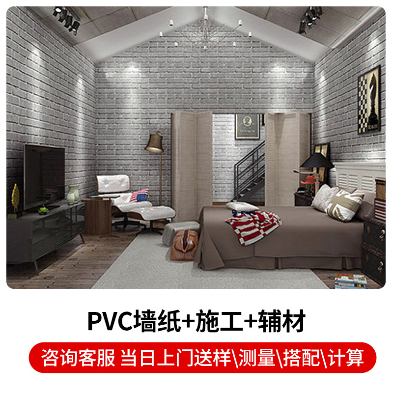 Pvc壁紙 + 施工 + 補助材13元/㎡