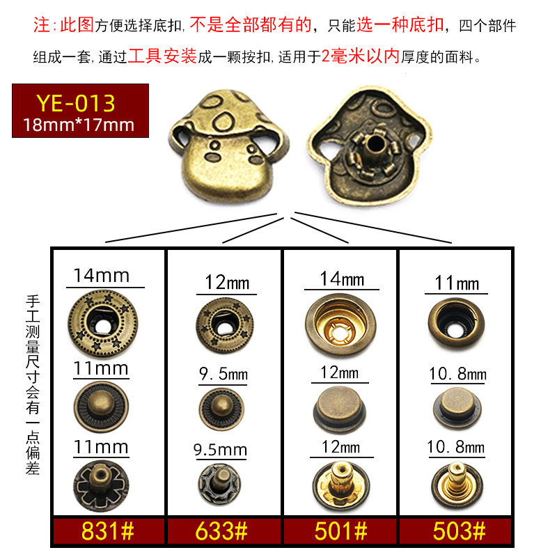 YE-013*下3枚 831#*ブロンズ