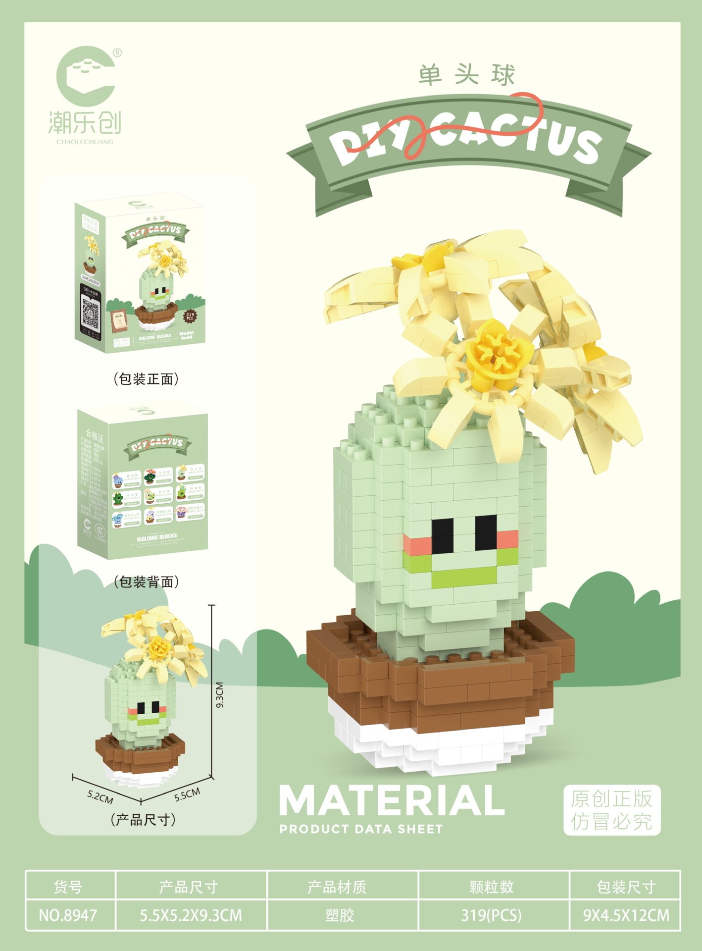 8947-シングルヘッドボール 319粒子【カラーボックス包装】