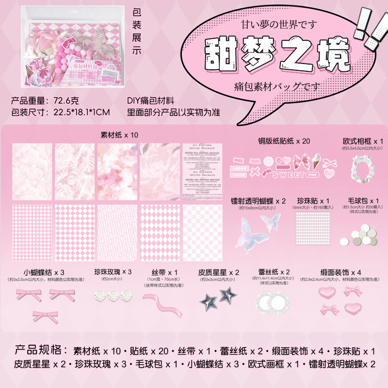 【第2話】スイートドリームランド