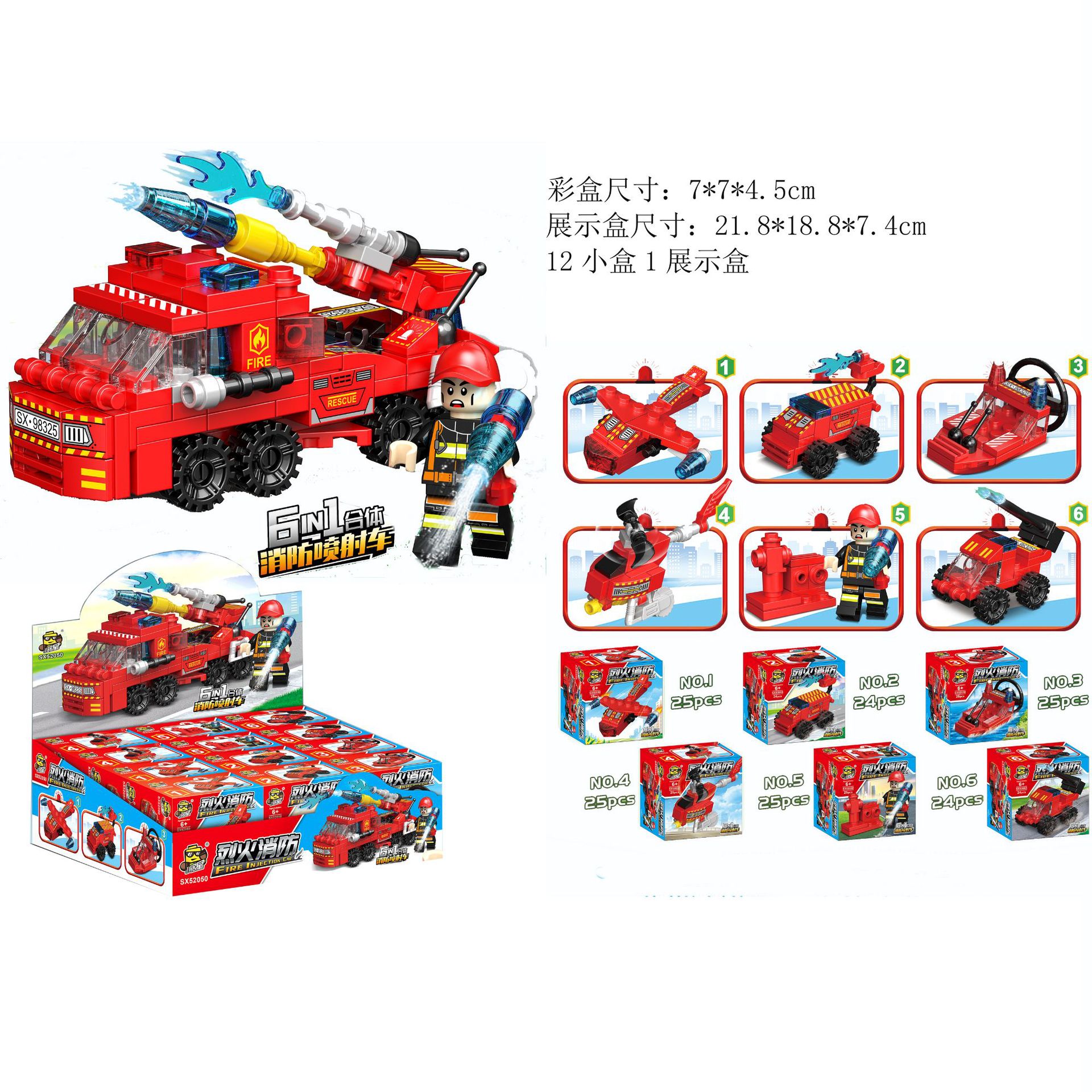 火火消防 (12単位で注文してください) 52050