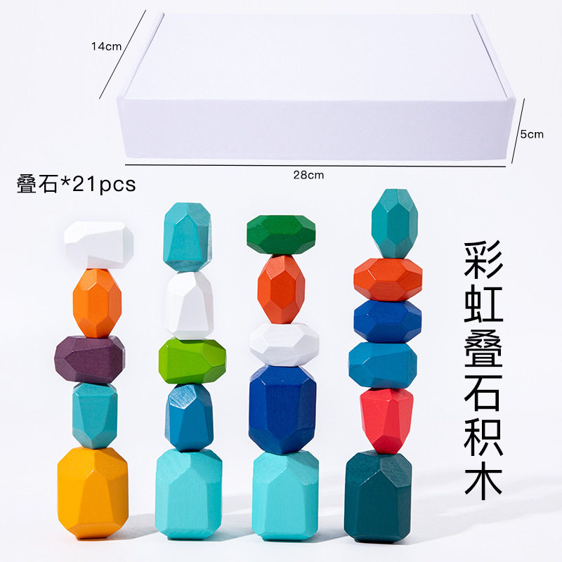 21粒の虹の畳石