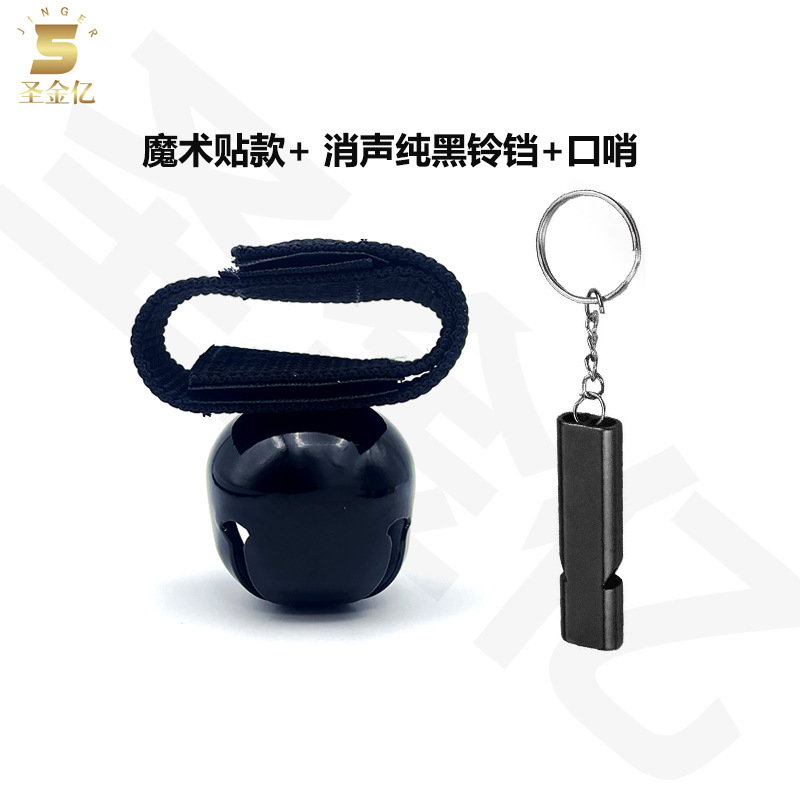 ピュアブラックサイレンサーベル+ブラックホイッスル(50g)