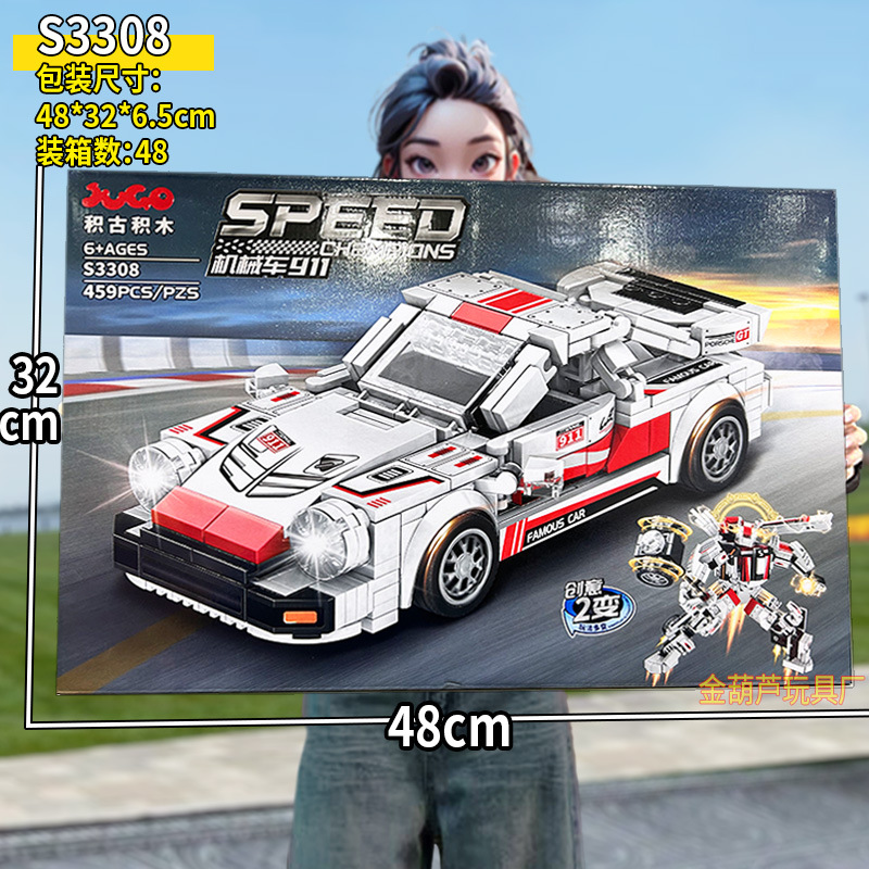 3308 メカニカルカー メカ2変形【テクスチャーギフトボックス】