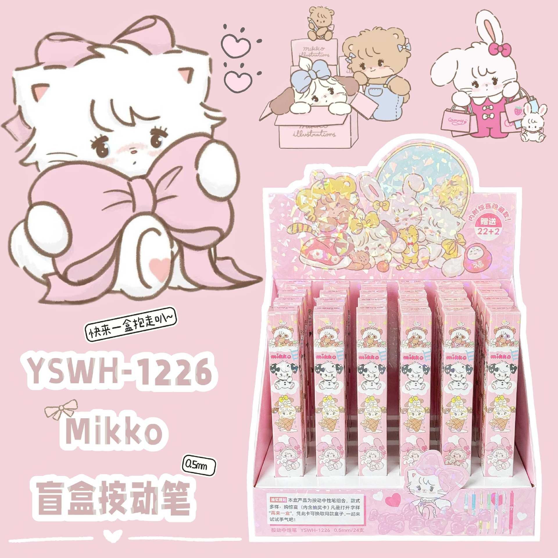 1226-MK ブラインドボックスペン【シュート22発24発】