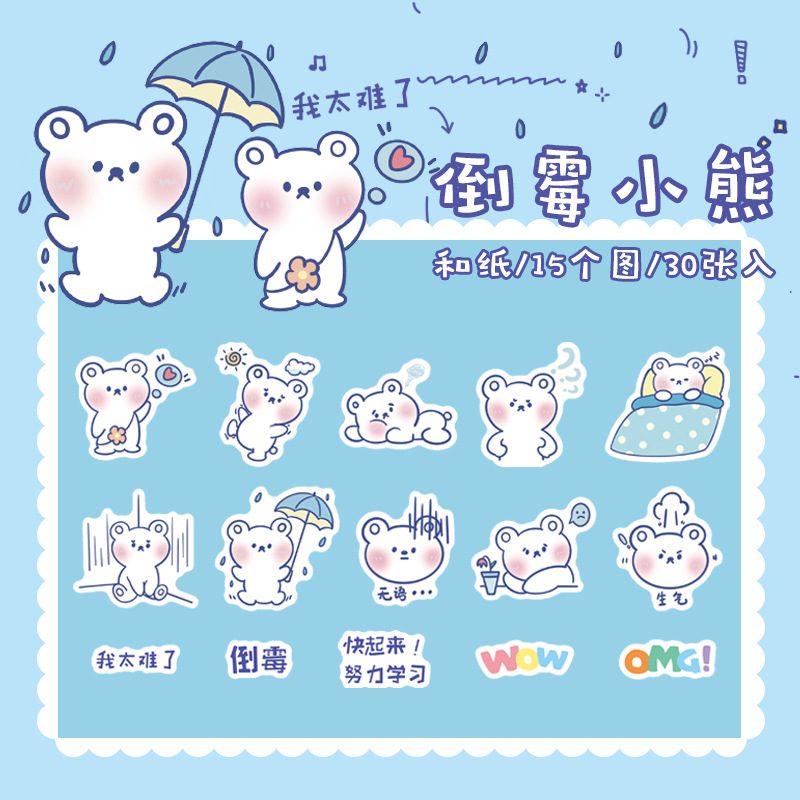 不運なクマ
