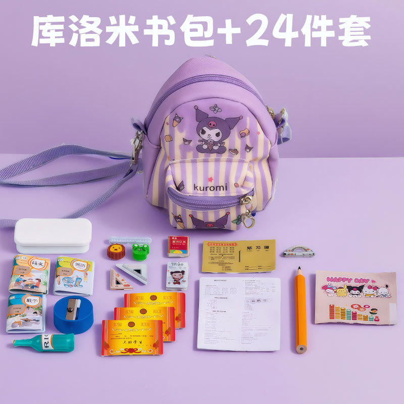 クロスボディバッグ 24点セット【1年生】クロミ