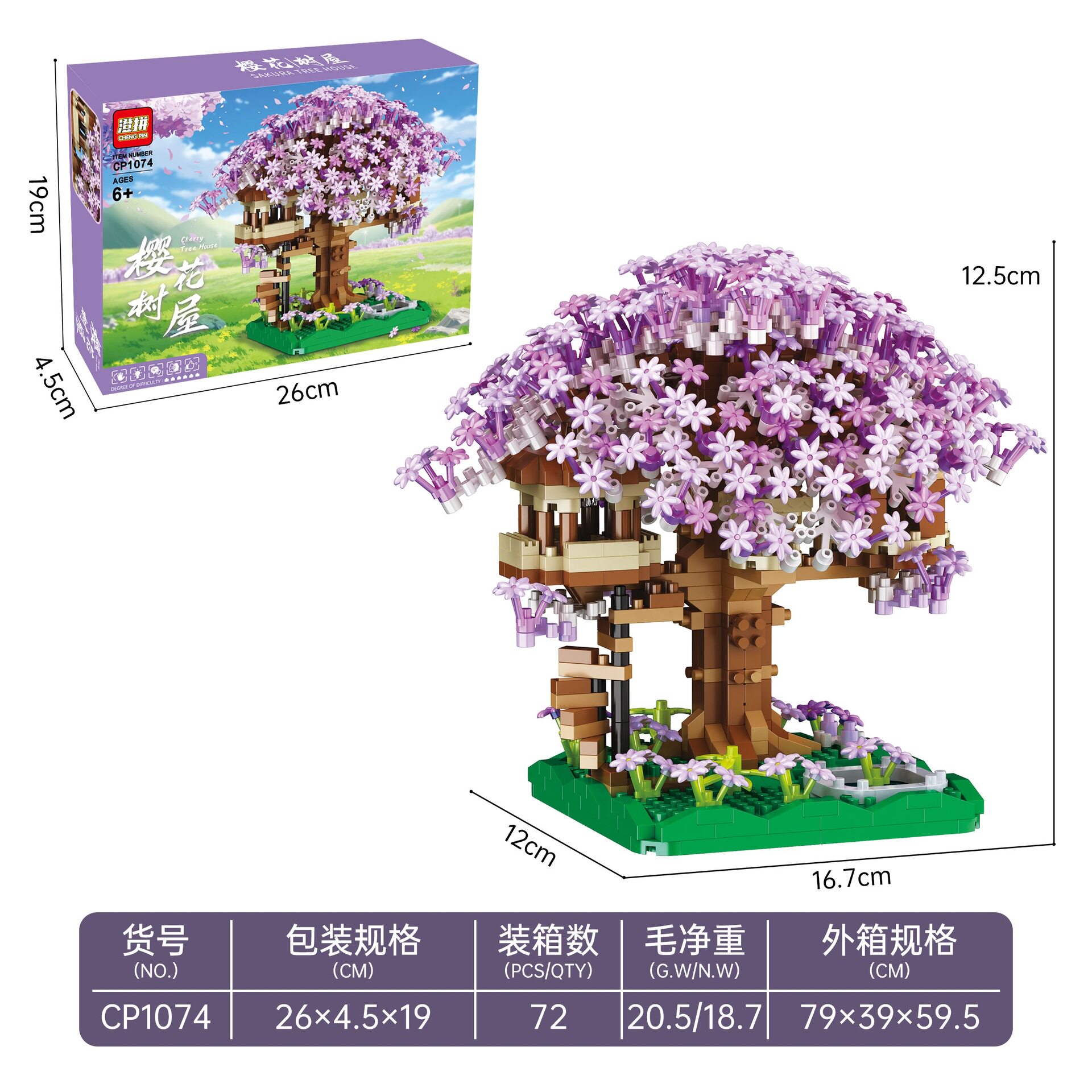 小紫桜ツリーハウス 1070PCS 【カラーボックス】