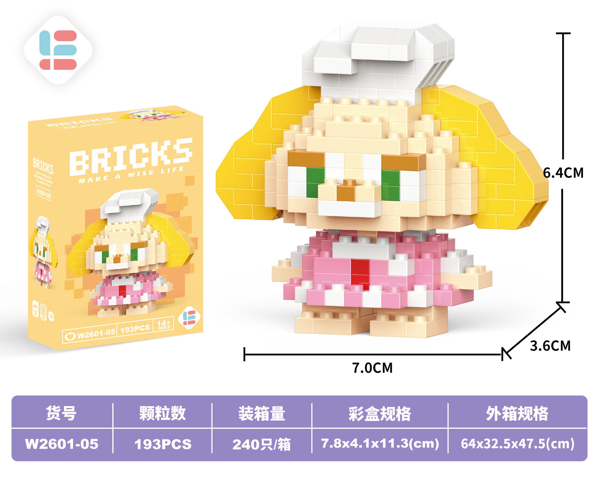 W2601-05 ミニチッチドッグ 193PCS(低価格インパルスモデル)