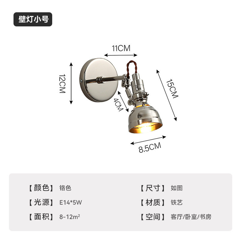 小さなウォールランプ