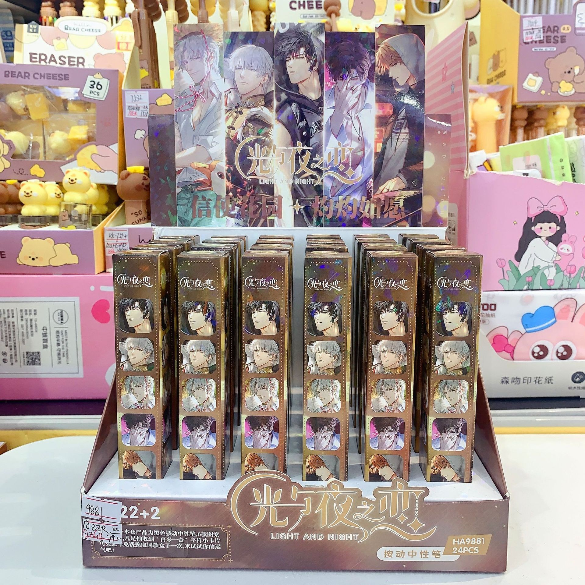 HA-9881 光と夜の愛 シングルブラインドボックスペン