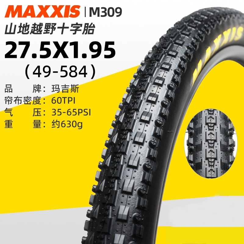 M309-27.5x1.95 タイヤ 1 本