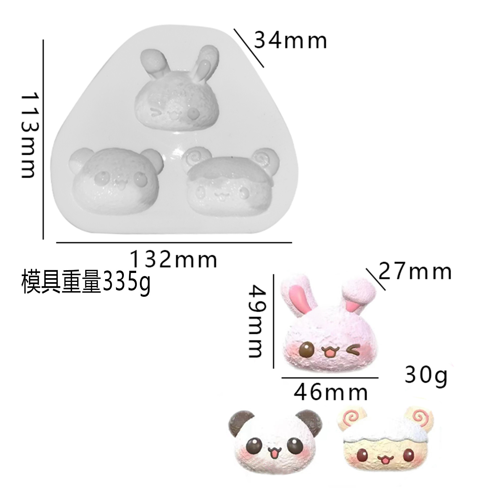 R16 子うさぎ 古代のかわいいもの 3連