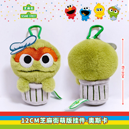 12CM セサミストリート キュートバージョン ペンダント-オスカー