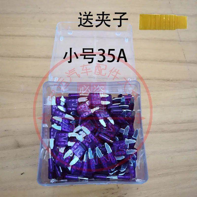 強化版 100個 小型35A クリップ付き