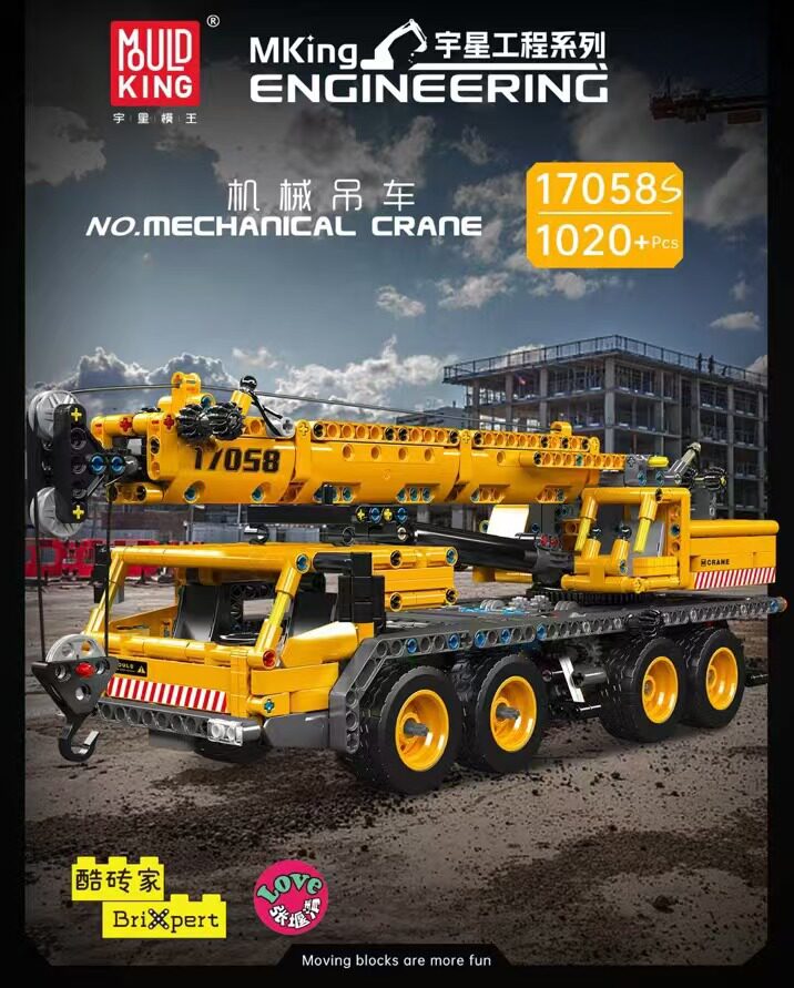 17058S メカニカルクレーン