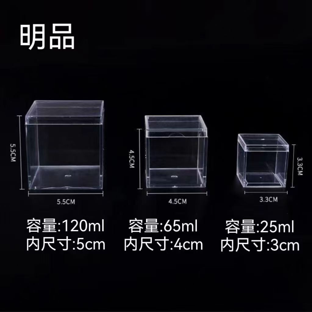 3.3*3.3*3.3cm