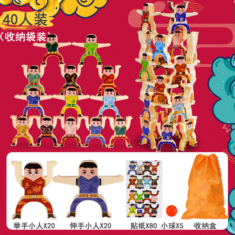 国潮版40人 + 5球 (収納ケース袋)