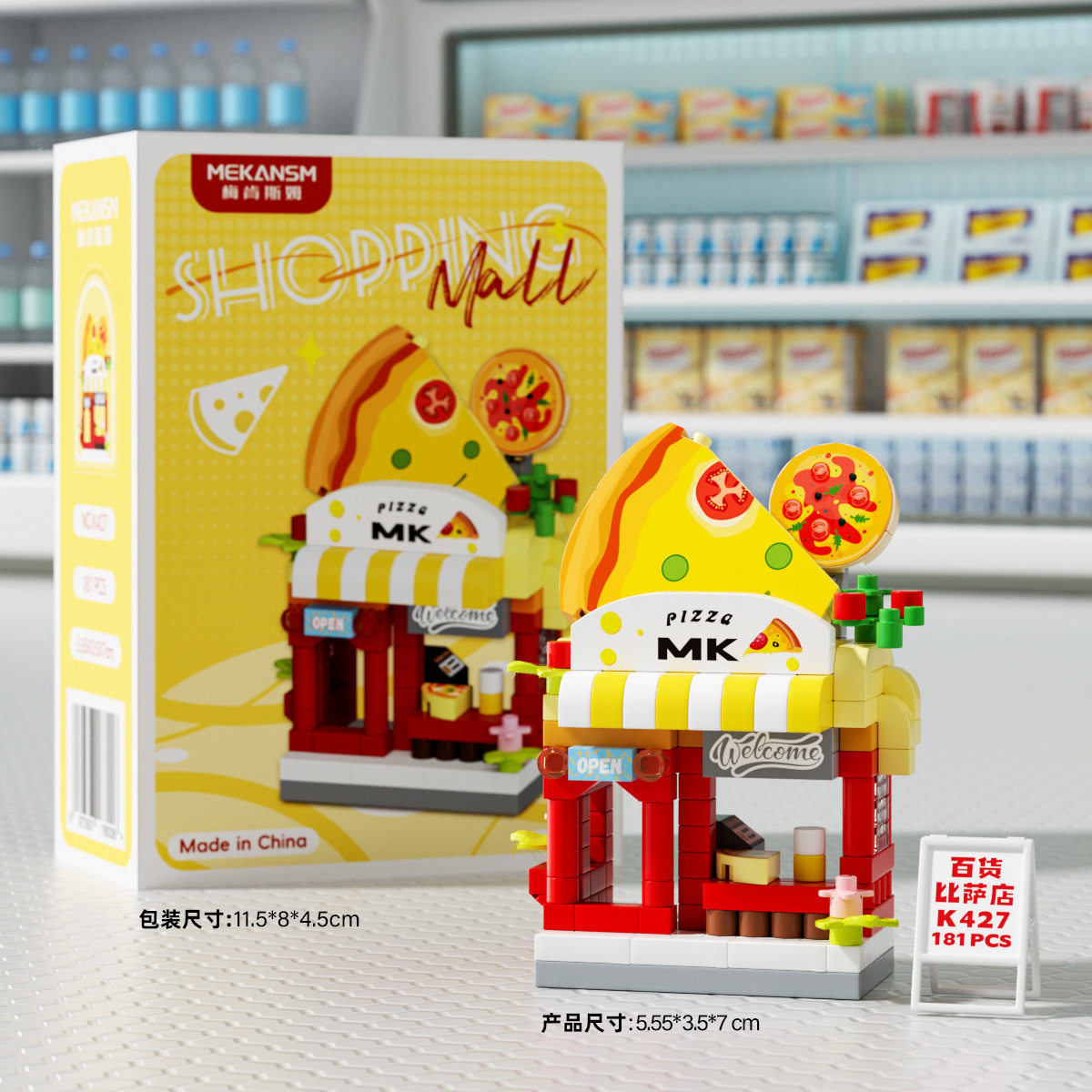 K427スーパーマーケット・デパート - ピザ店