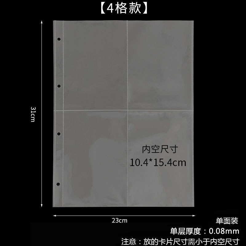 A4 4穴4格カード10枚