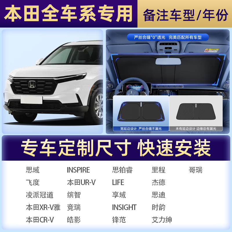 【ホンダ専用撮影】注文備考車種/年
