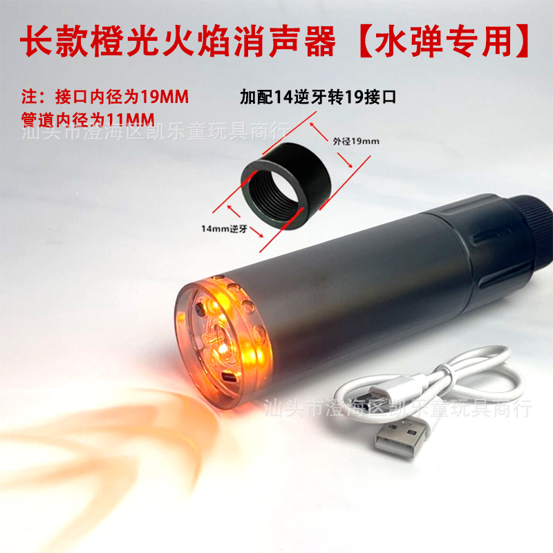 ロングサイレンサー直径19CM + 逆歯14本（微調整可能）炎