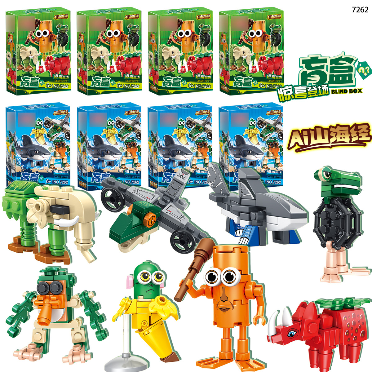 LW7262 8箱フルセット【ブラインドボックス】