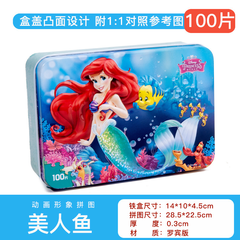 マーメイド100枚【鉄製ケース】