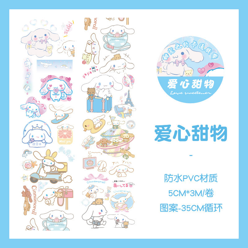 玉桂犬5cm * 3m