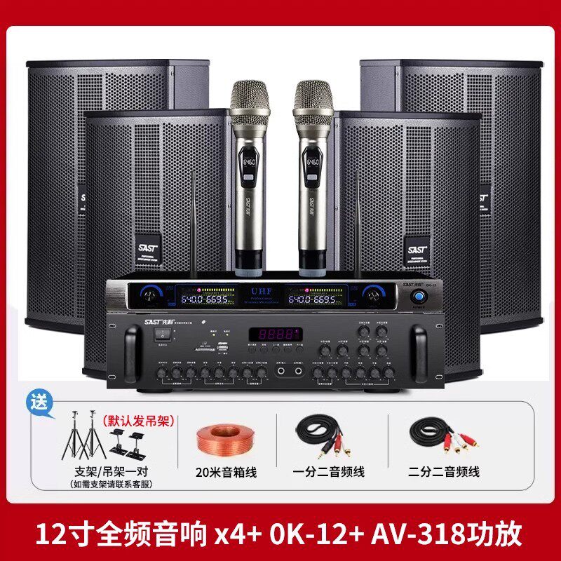 K0.4kgペアセット：[スピーカー4台+アンプ+マイク2本]