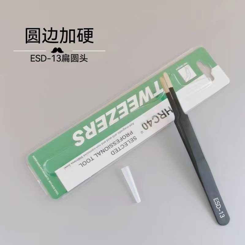 ESD-13【グリーンカード包装】精密金