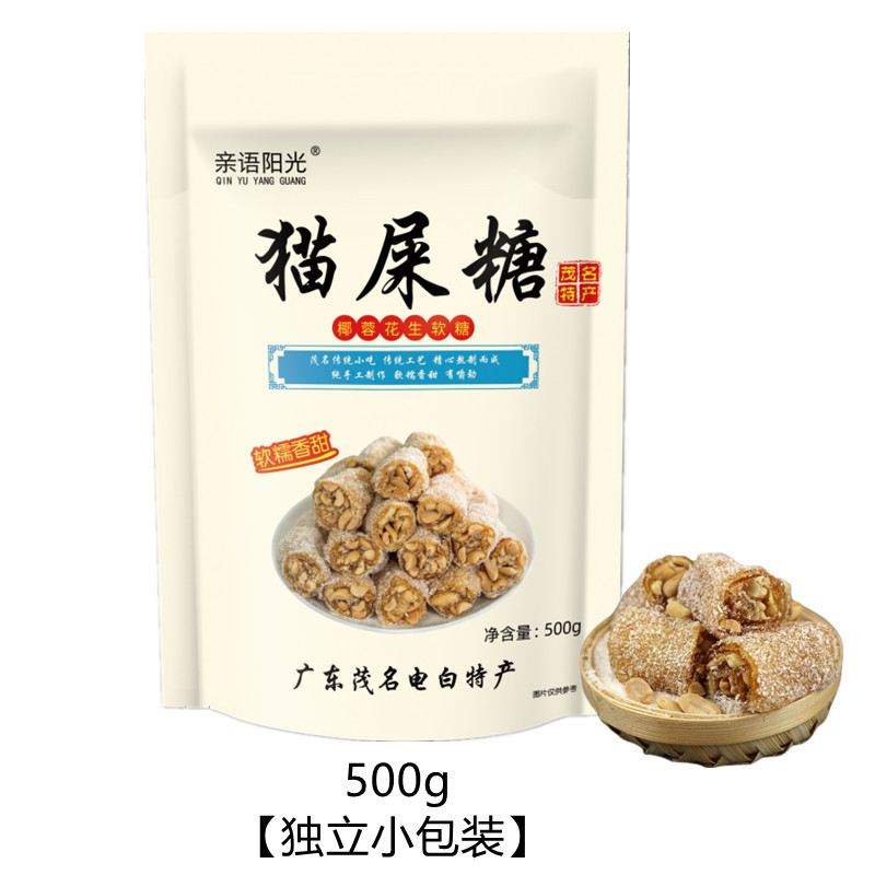 500g【ココナッツ蓉ピーナッツ味】