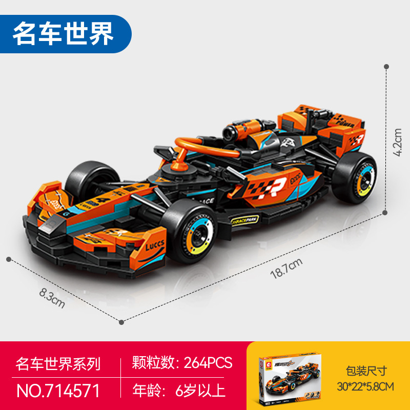 センバオ オレンジ F1-714571 クロウディ デザート レーシング カー