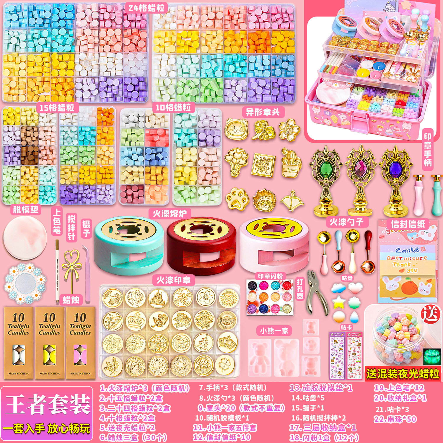 キングセット【蓄光ワックス粒子無料】