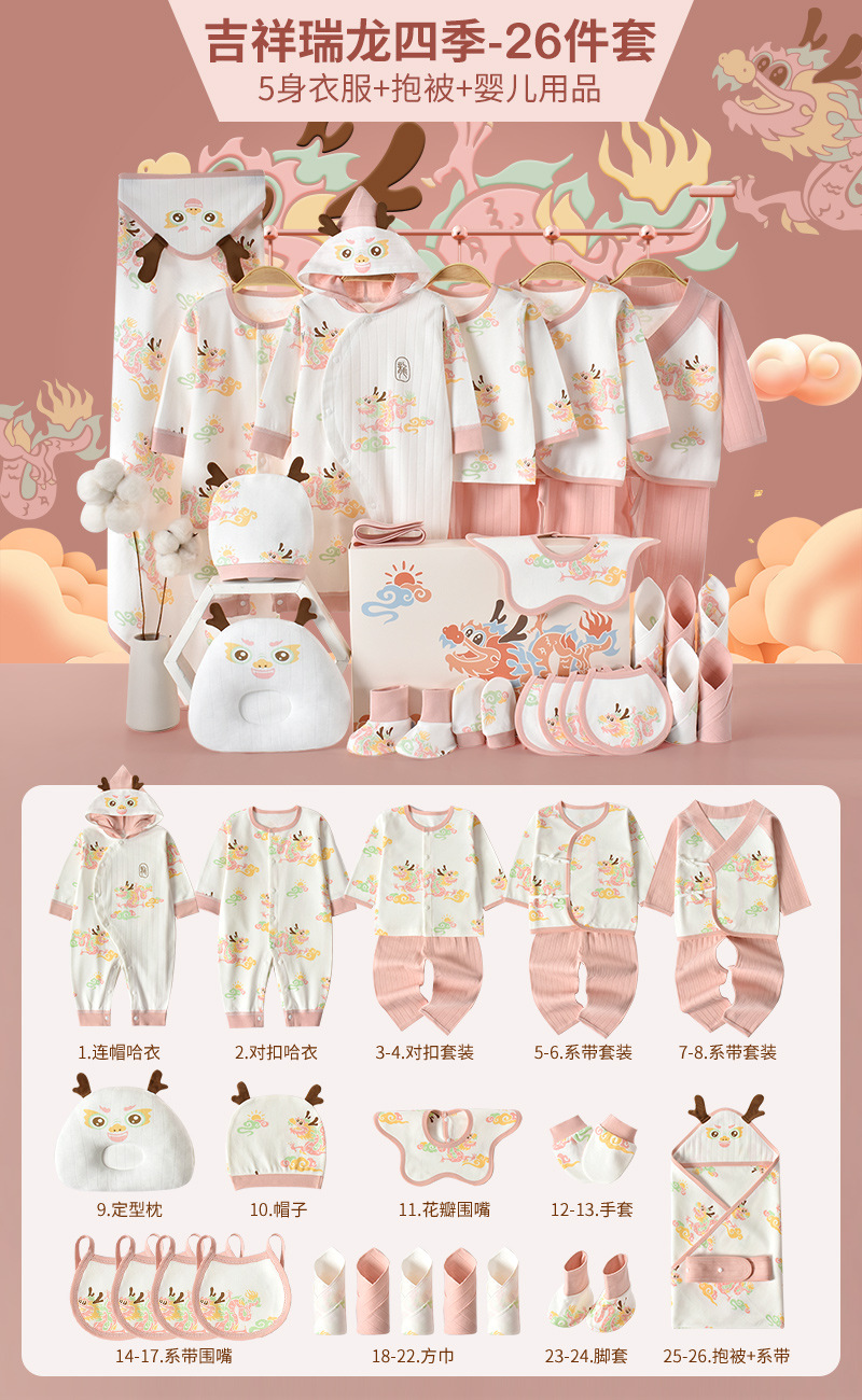 ◢四季龍宝粉 26個入▽✓