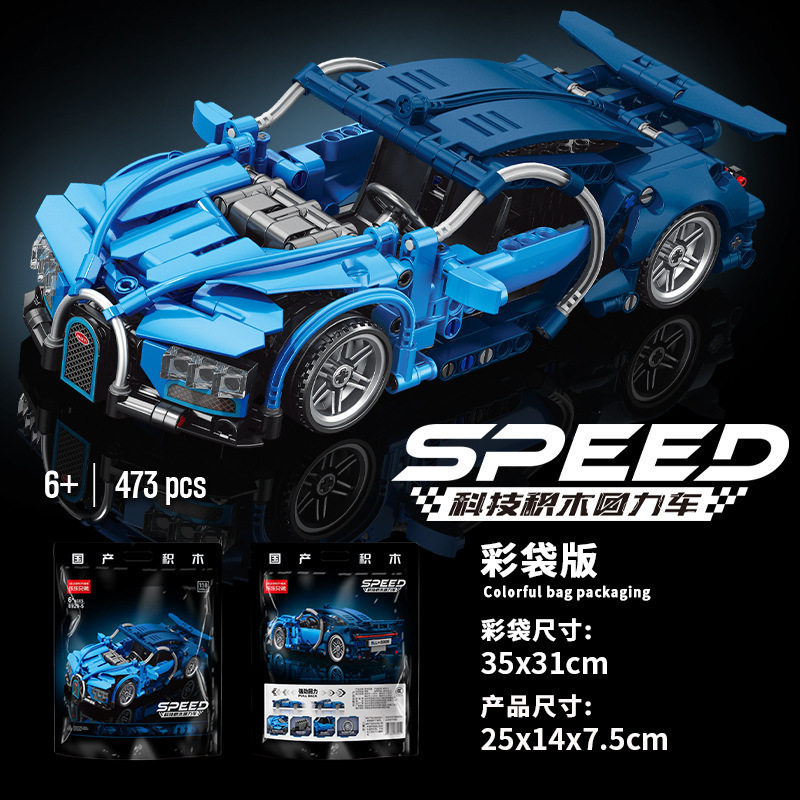 1:18 プルバックカー ブルー ブガッティ 423 粒子 [バッグ]