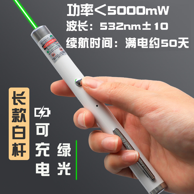 充電タイプ/航続アップグレード【緑】白ロングロッド