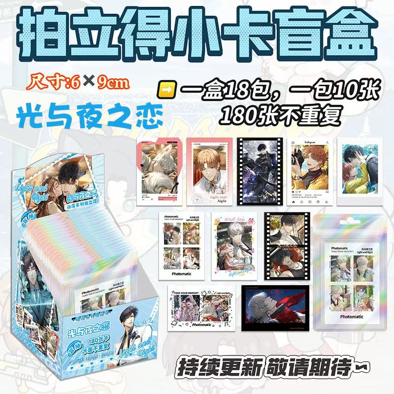 光と夜の愛 ブラインドバッグ ポラロイド フォトカード 10枚/パック