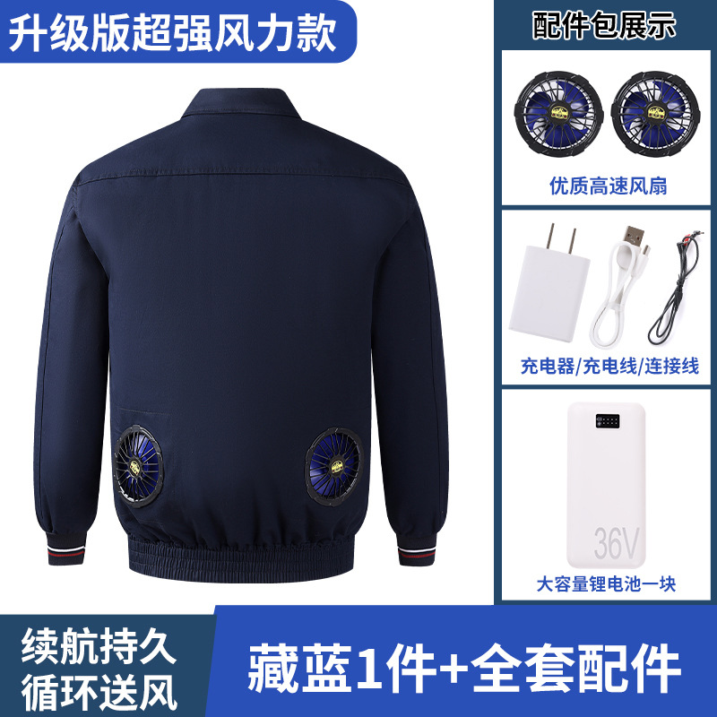 LK純綿空調服 2穴 ブルー コンプリートセット【付属品付き】