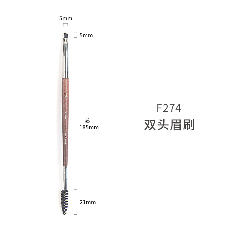 # F274両頭眉ブラシ