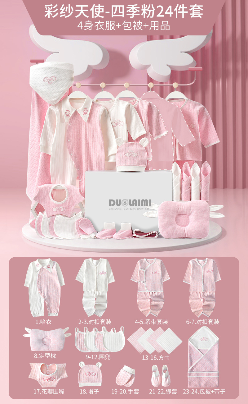 ◢四季天使パウダー 24個入▽✓