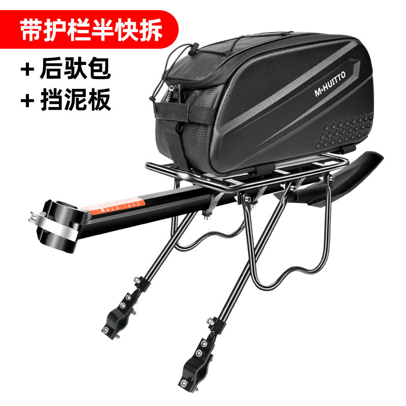 半速解体 + フェンダー + バックパック