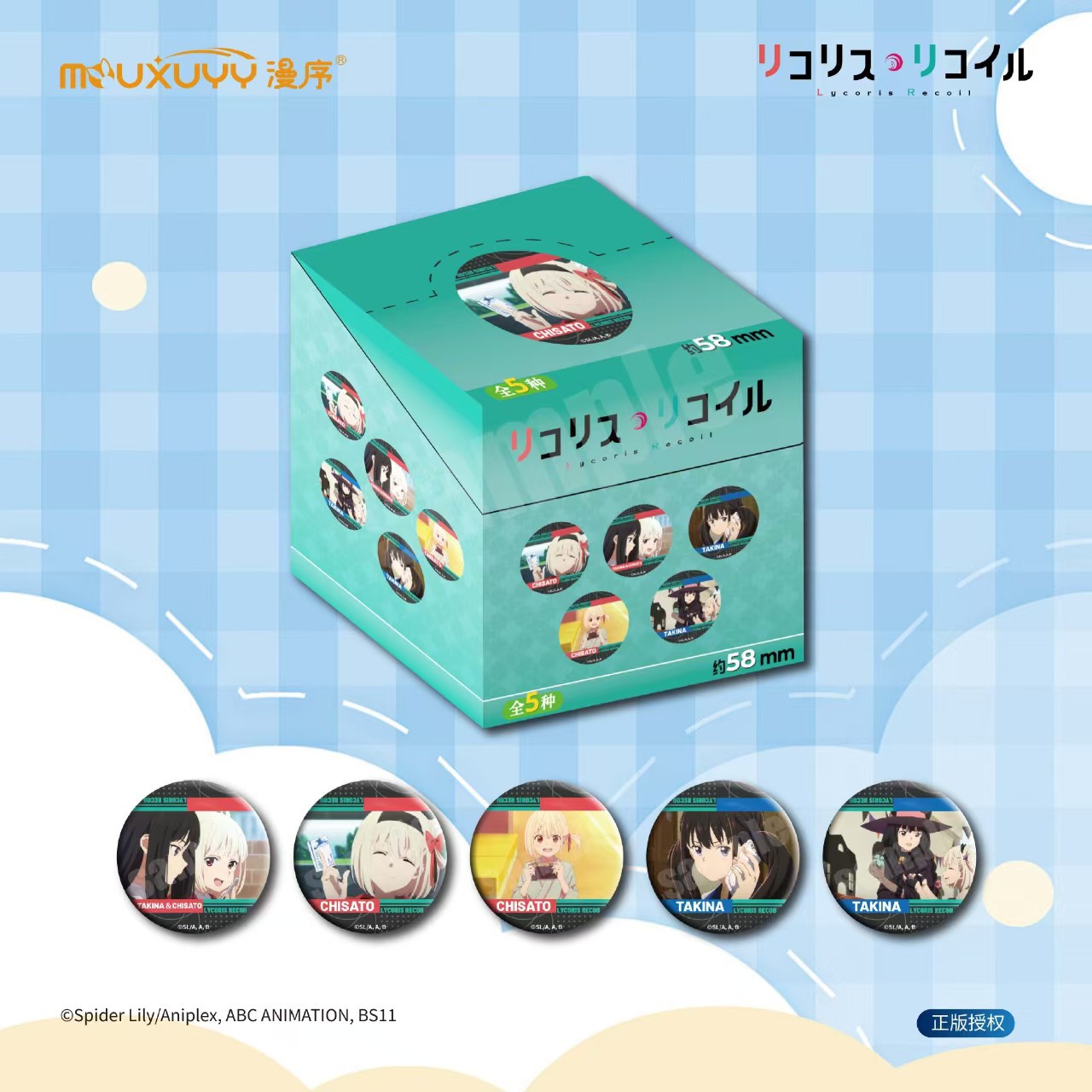 リコリス スマードバッジ ブラインドボックス ver.2 [5個/箱]