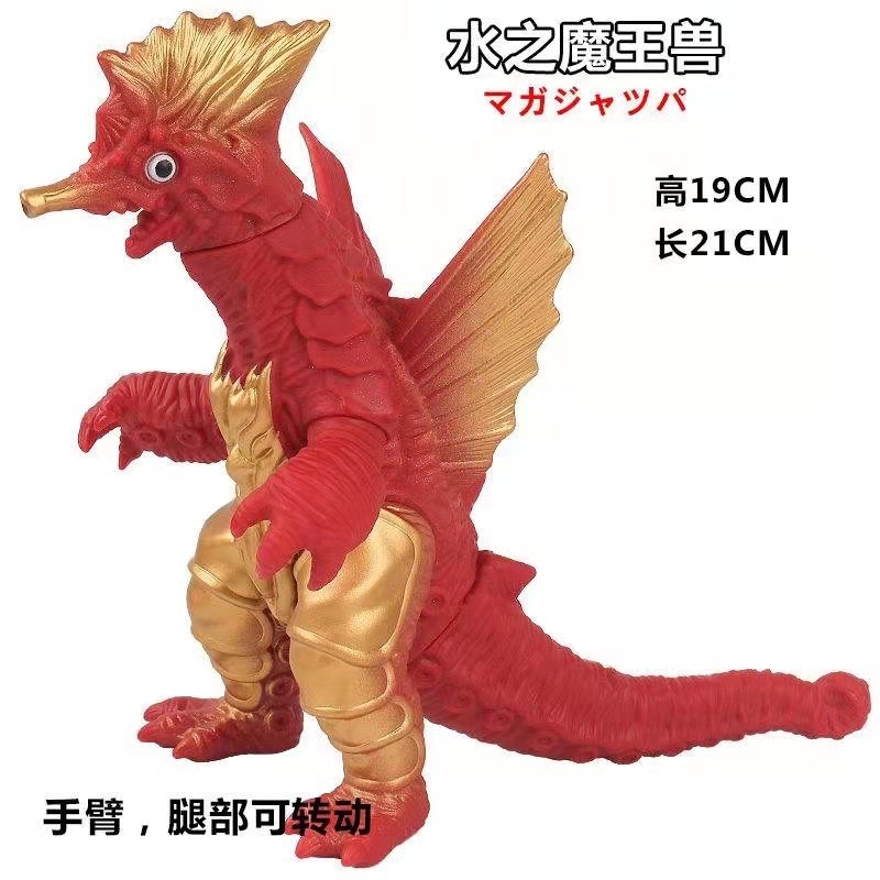 26.大水の魔王獣