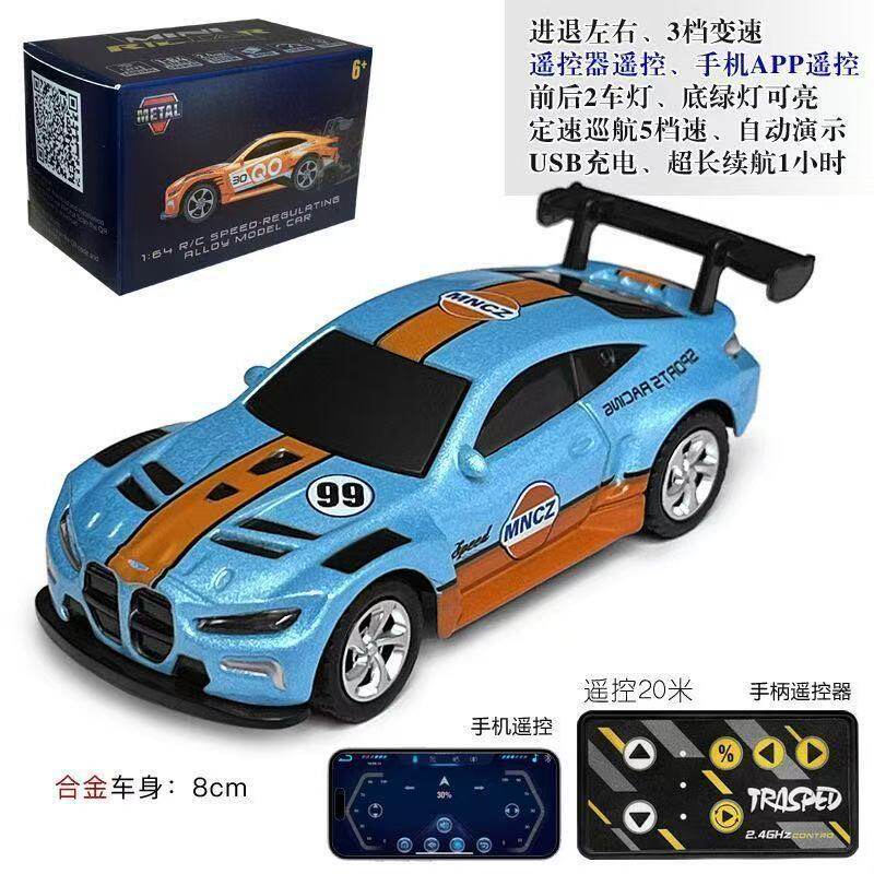 Bluetooth + リモコン + 重力センサー* 3 つのモード [M4 ブルーラテアート]