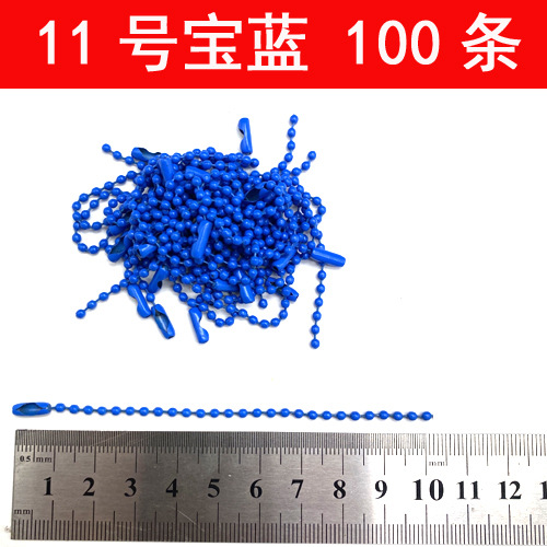 11番宝藍100条