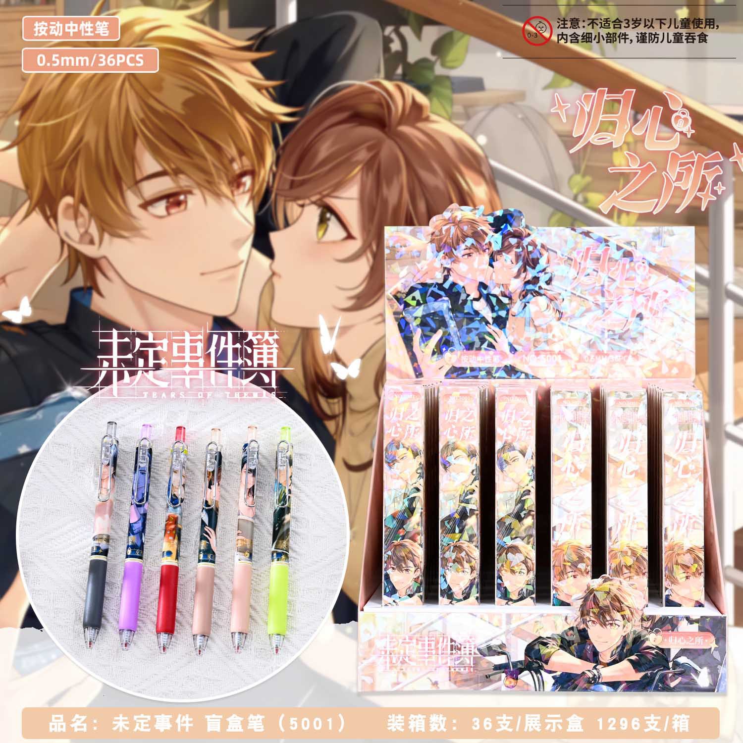 未定イベント 5001件【単品価格】