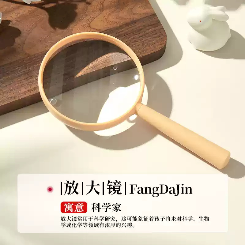 (ログスタイル) 虫眼鏡【科学者】